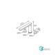 شیر وان جاستایم Charm