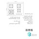 گاز استیل البرز شیشه ای مدل G4652S