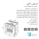 فر برقی گازی توکار استیل البرز مدل FGE5